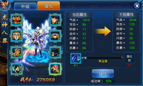 神器再升级 《天天爱仙侠》龙神八器助你战力MAX