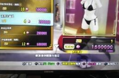 《死或生:沙滩排球3》赌场轮盘快速赚钱心得分