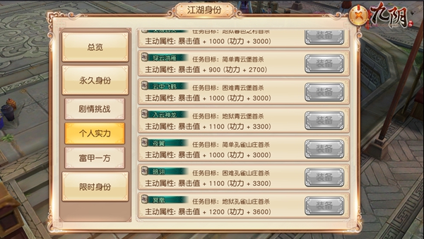 小白变大神 《九阴》唐门从零起步最全攻略（下