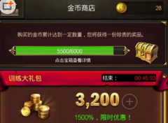 帝国战争金币银币获得攻略