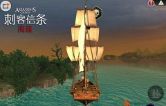 刺客信条海盗船舵控制技巧 躲避攻击攻略
