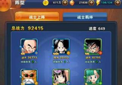  龙珠激斗竞技场阵容1 竞技场入门阵容推荐 