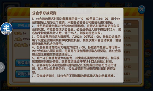 《口袋妖怪复刻》工会争夺战攻略