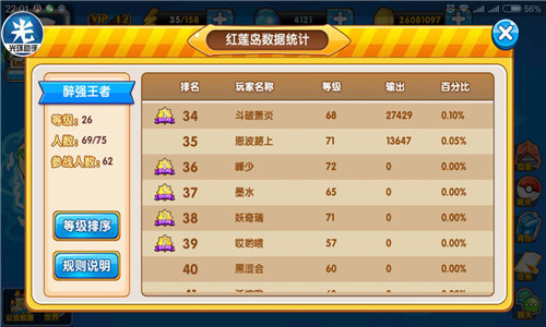 《口袋妖怪复刻》工会争夺战攻略