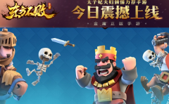  《九阳神功》手游合作模式揭秘 远古封印新手攻 