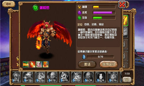 《神之兵团》加入鸟人？战力爆表无人能敌
