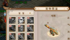 问道电精宝宝获得攻略