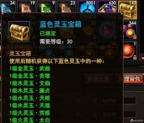 《我是大主宰》灵玉的获取攻略