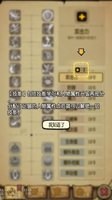 技能树优劣比对 《贪婪洞窟》技能抉择最优解