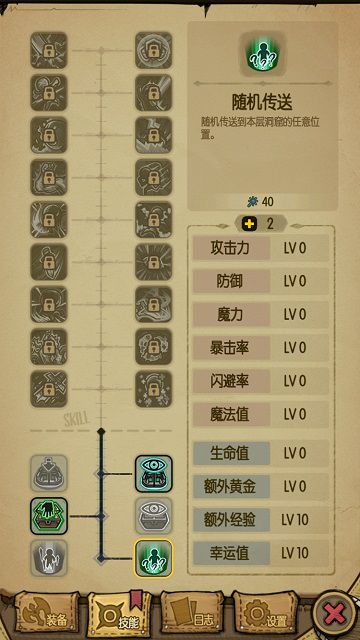 技能树优劣比对 《贪婪洞窟》技能抉择最优解