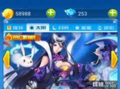 全民飞机大战嫦娥月兔绝配 千年组合的威力