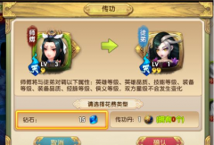 射雕英雄传3D攻略 游戏中一些你不知道的细节