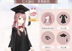 奇迹暖暖苹果联邦之青春旋律 套装制作攻略