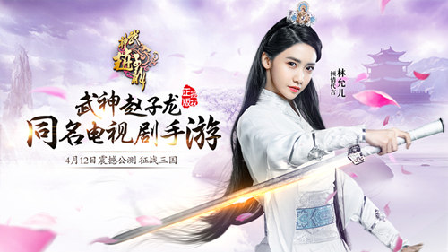 65手游《武神赵子龙》福利活动抢先看