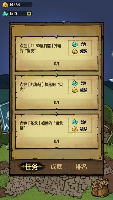 做个大富翁 《贪婪洞窟》金币获取攻略