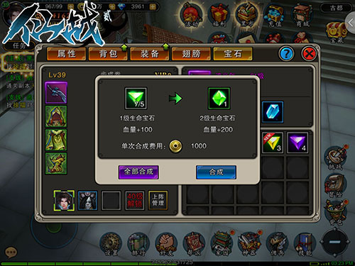 精雕细琢 《仙战2》宝石洞窟玩法