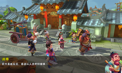 友谊不翻船 《龙门镖局》社交新娱乐法