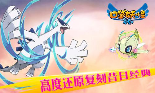 要经典好玩 就来《口袋妖怪复刻》尽情捉宠