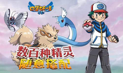 要经典好玩 就来《口袋妖怪复刻》尽情捉宠