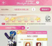  小时代手游武林外传怎么搭配 白展堂五星搭配 