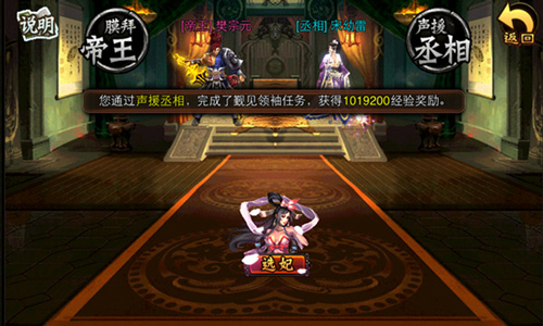 殿前文武百官朝拜 《三国名将》觐见领袖玩法简