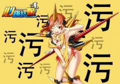 好污！《心跳战姬》为何只能躲房间里玩