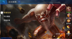 神魔劫饕餮能力介绍 上古凶兽饕餮法术缘分