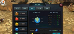 白发魔女传手游灵宝晶炼攻略 晶炼属性详解