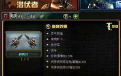 CF5月新英雄武器麒麟刺属性介绍 麒麟刺入手评价