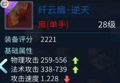 倩女幽魂手游逆天蓝装介绍 新手逆天神器