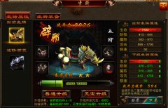 华丽的转身！《烈火遮天》坐骑系统全面解析