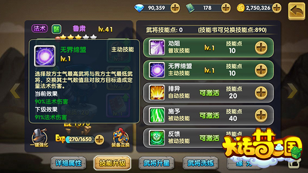 《大话梦三国》鲁肃“出山”军团战再“燃”