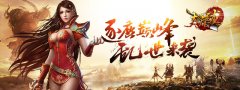 《大屠龙》女法携宝剑归来 逐鹿中原平乱世