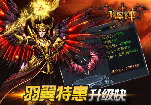 4月心不方《暗黑王座》七大福利活动来袭