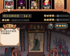 绝代双骄手游帮派系统攻略