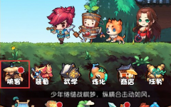 绝代双骄手游新手装备攻略