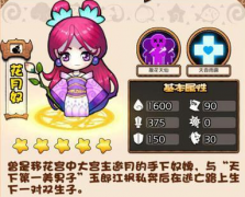 绝代双骄手游花月奴要不要培养 宅男别错过