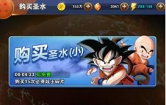  龙珠激斗孙悟饭好用吗？ 龙珠激斗孙悟饭属性详 