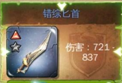 地牢猎手4剑圣武器炽烈错综匕首介绍攻略