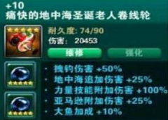 钓鱼发烧友痛快的地中海圣诞老人卷线轮解析