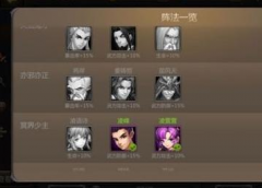 灵域手游逍遥散仙和浴火战神阵法组合效果分析