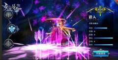  《女王号令》新宣传视频 再现经典神魔之战 
