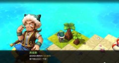 冒险岛2监狱囚服获得指南 监狱囚服怎么获得