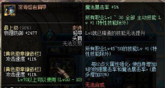 DNF剑魂深海熔岩套装备搭配解析 可玩性伤害高