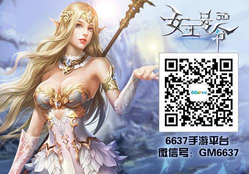 新系统曝光6637手游《女王号令》语音指挥掌上开