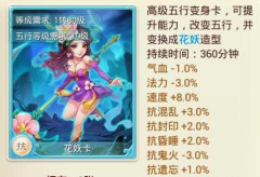 大话西游手游敏队怎么克制 女人克敏攻略