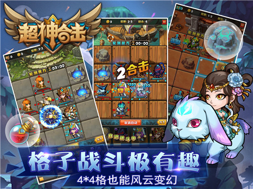 回忆战棋，永恒经典！战棋策略手游《超神合击