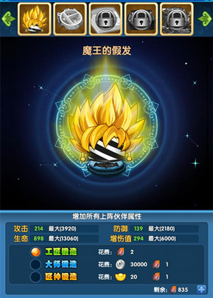 作妖青年欢乐多 《作妖计》小版本更新测评