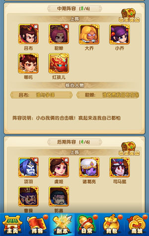 作妖青年欢乐多 《作妖计》小版本更新测评