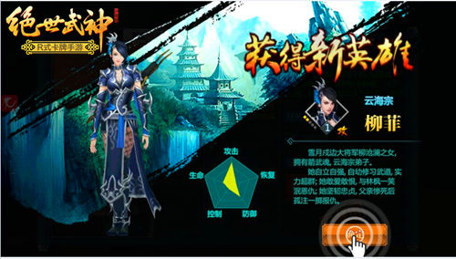 不坑才是好游戏 《绝世武神》手游制霸全卡牌